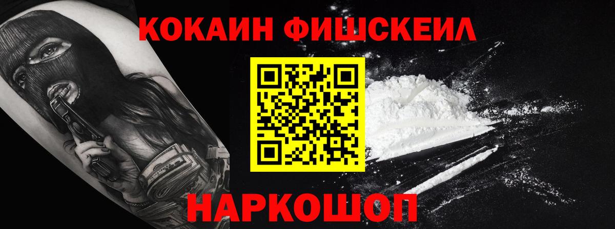 Cocaine 99%  Вход с VPN  Cocaine VHQ  Лабытнанги 