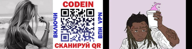 Codein Purple Drank  Лабытнанги 