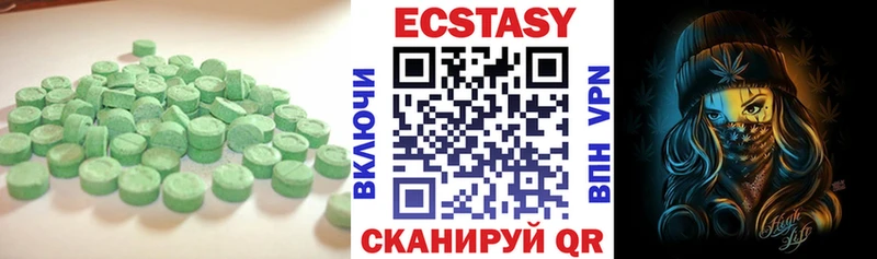 Экстази 250 мг  Лабытнанги 