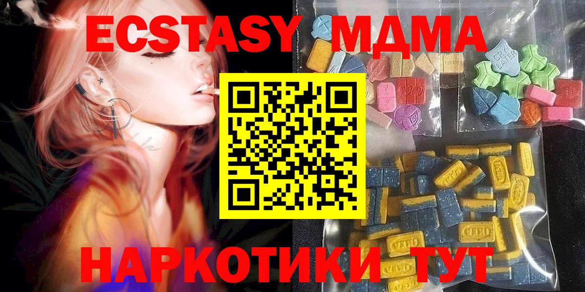 Лабытнанги  Экстази mix  Вход с VPN  Экстази  ЭКСТАЗИ MDMA 
