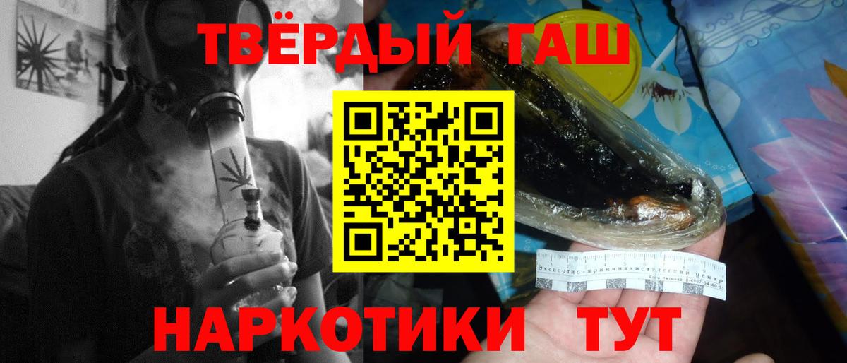 Лабытнанги  ГАШИШ 40% ТГК  Вход с VPN  ГАШ Изолятор 