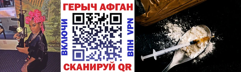 Героин Афган  Лабытнанги 