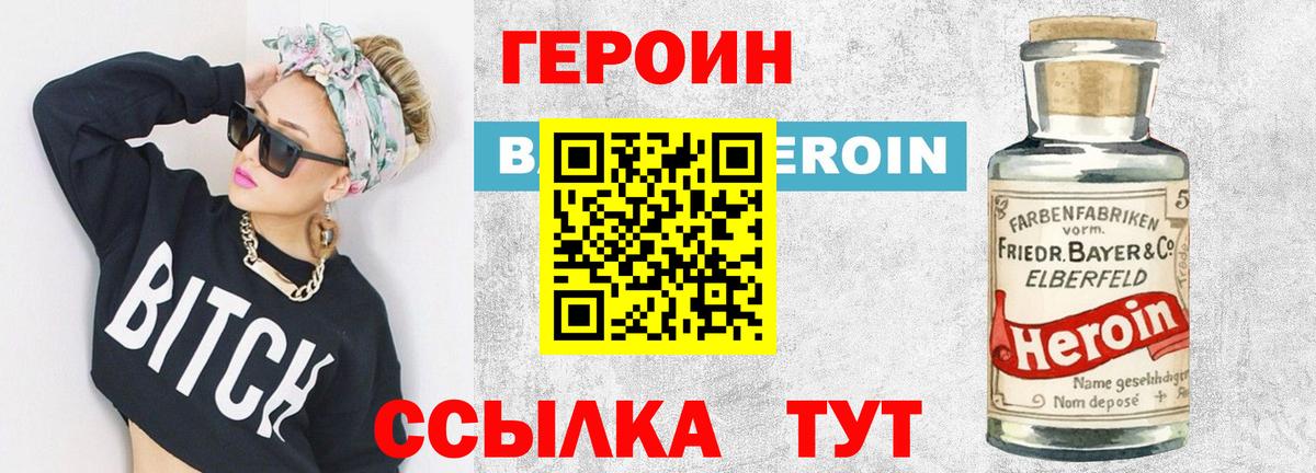 ГЕРОИН Афган  Вход с VPN  Героин  Лабытнанги 