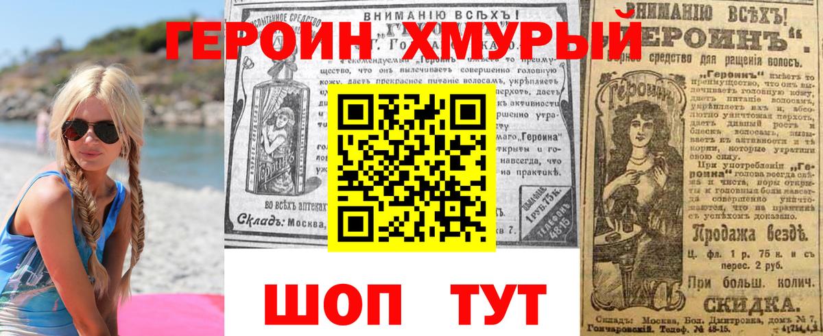 ГЕРОИН гречка Лабытнанги