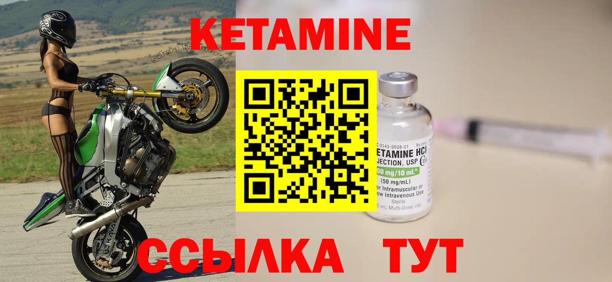Кетамин VHQ  Вход с VPN  Лабытнанги 