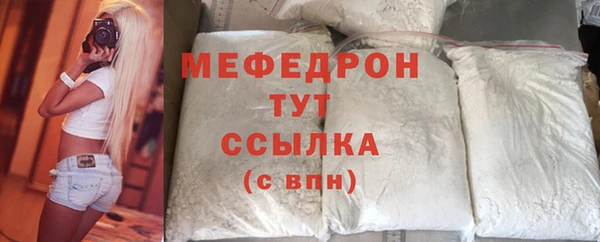 мяу мяу кристалл Абинск