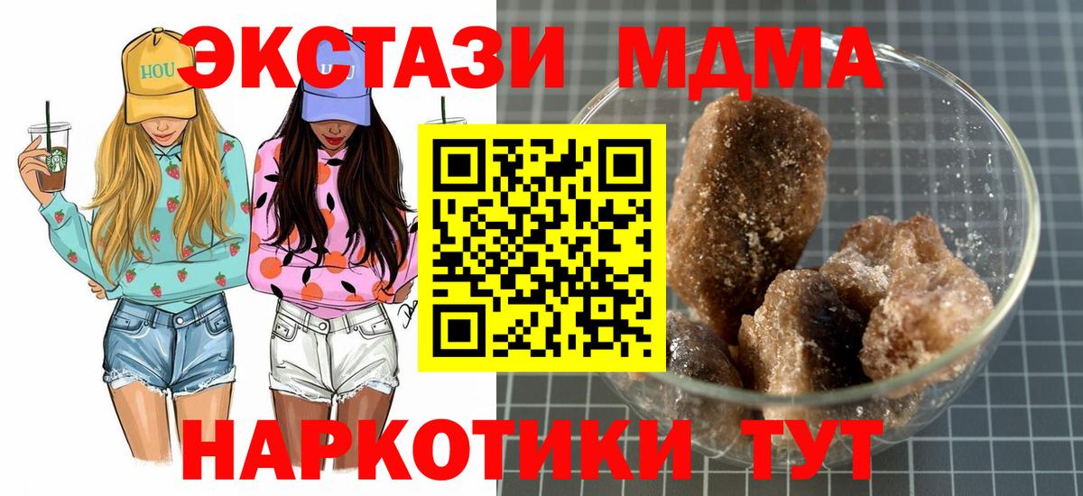 МДМА VHQ  MDMA  Лабытнанги  Вход с VPN  МДМА молли 