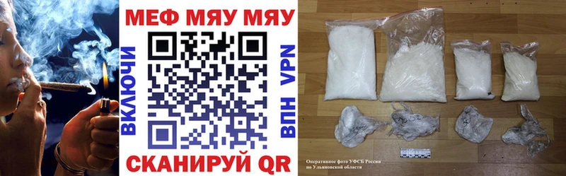 закладки Лабытнанги МЯУ-МЯУ кристаллы