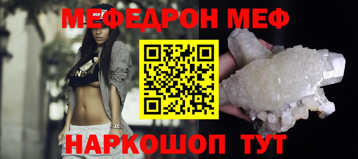 МЕФ 4 MMC  Вход с VPN  Меф мяу мяу  Лабытнанги 