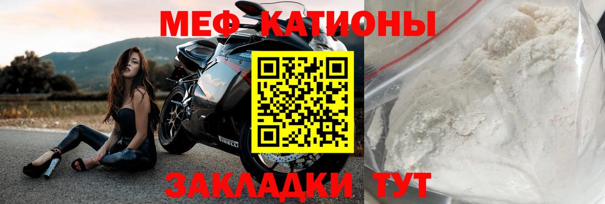Мефедрон мука Лабытнанги