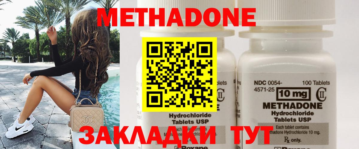 МЕТАДОН белоснежный Лабытнанги