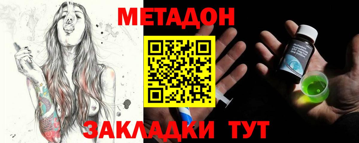 Лабытнанги  МЕТАДОН мёд  Вход с VPN 