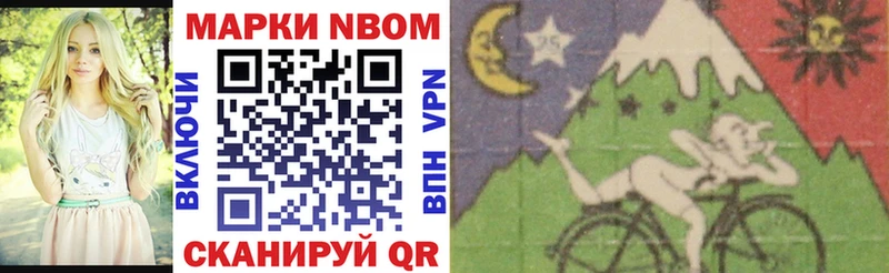 Марки N-bome 1,8мг  Лабытнанги 