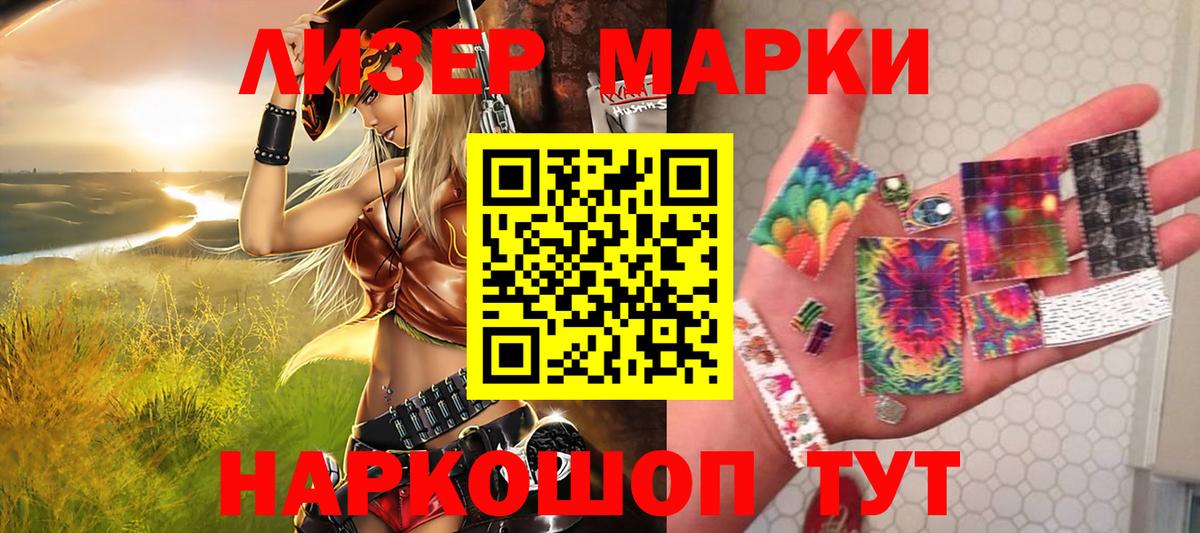 Лабытнанги  Наркотические марки 1,8мг  Наркотические марки  Вход с VPN 